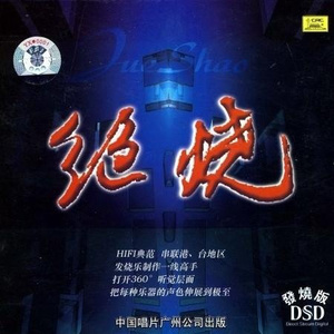 夫妻互换性爰视频
